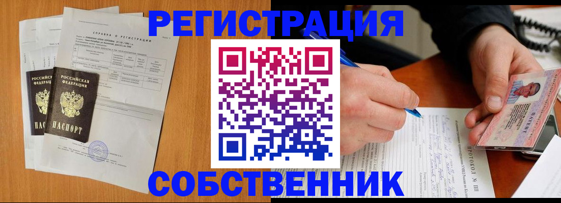 временная регистрация для всех в Кохме