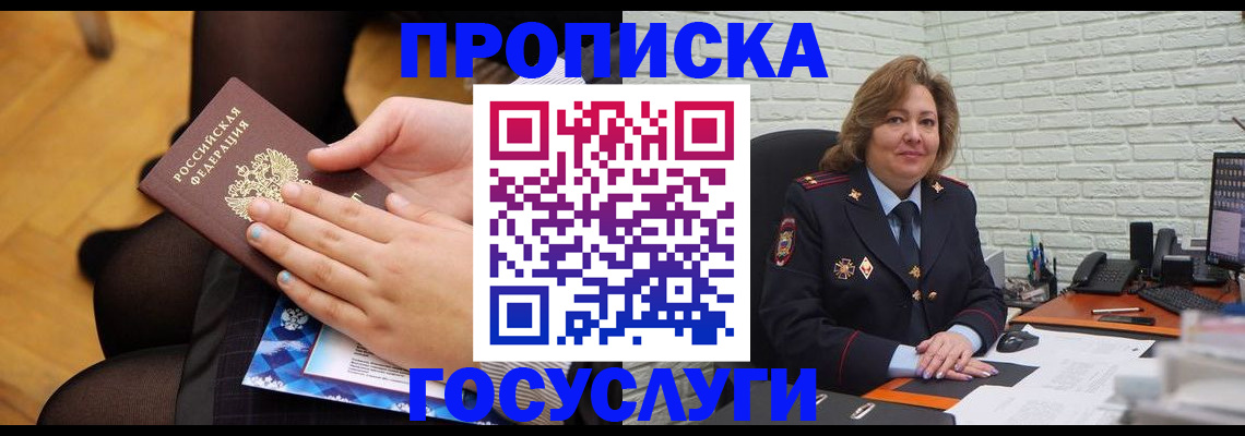 временная регистрация надежно в Кохме