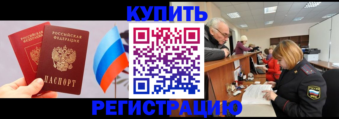 купить прописку в Кохме
