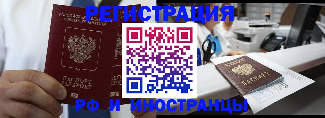 прописка в Кохме