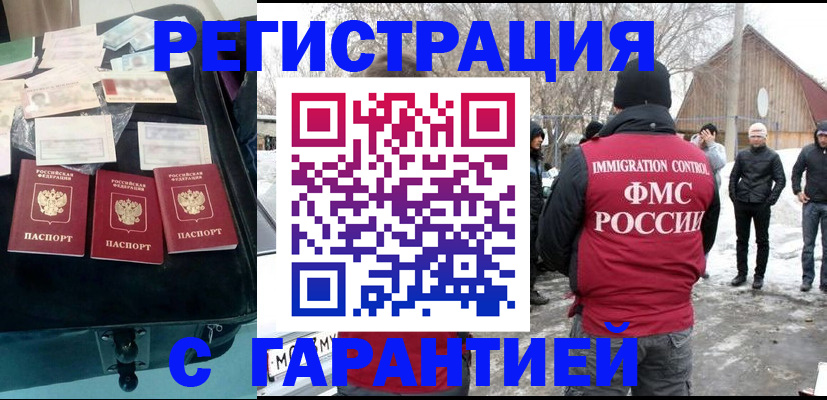 временная регистрация 2025 в Кохме