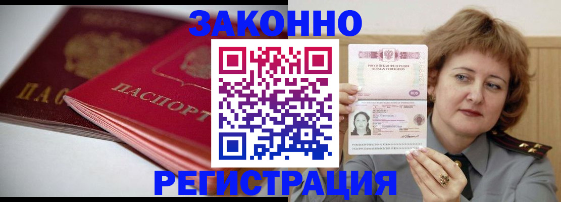 временная регистрация для всех в Кохме
