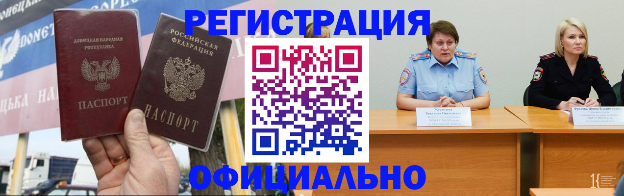 временная регистрация недорого в Кохме